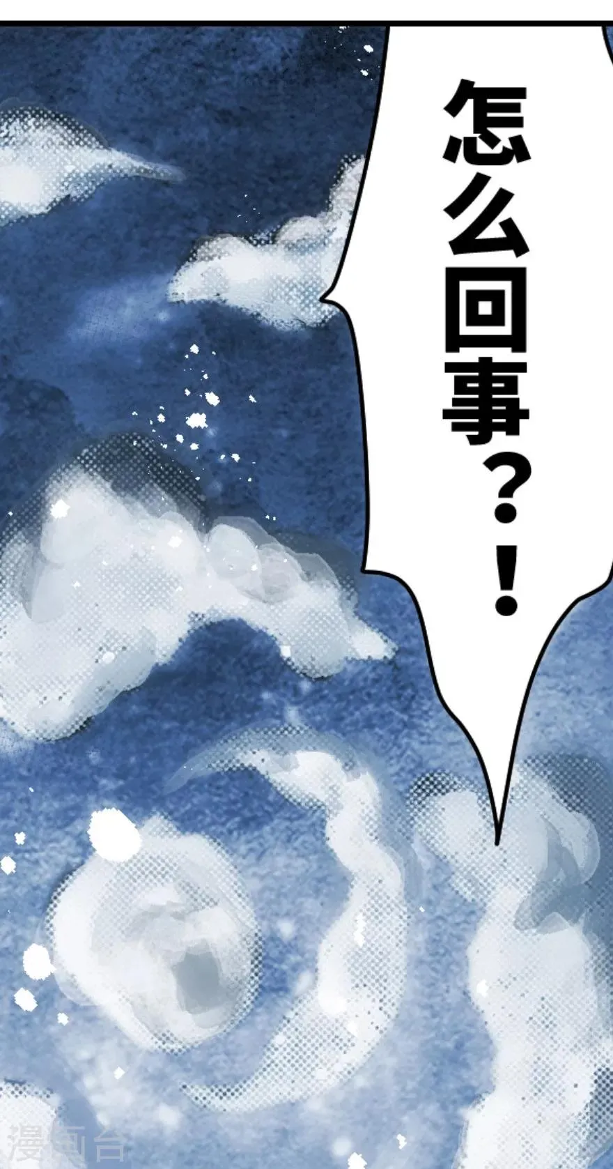 第35话 第35页