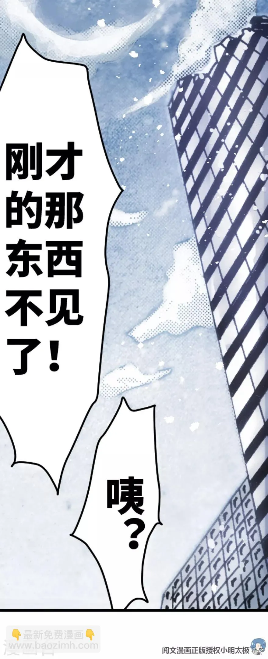 第35话 第36页