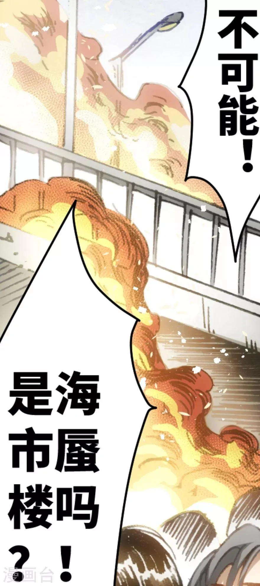 第35话 第38页
