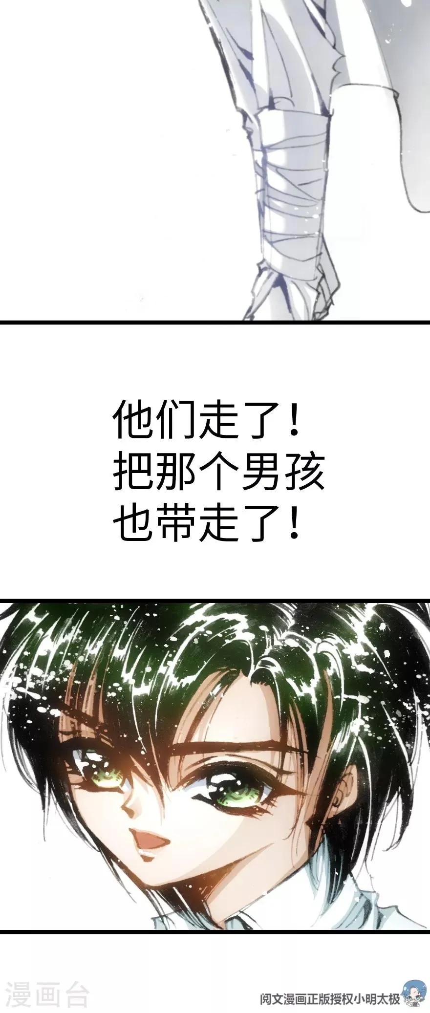 第35话 第41页