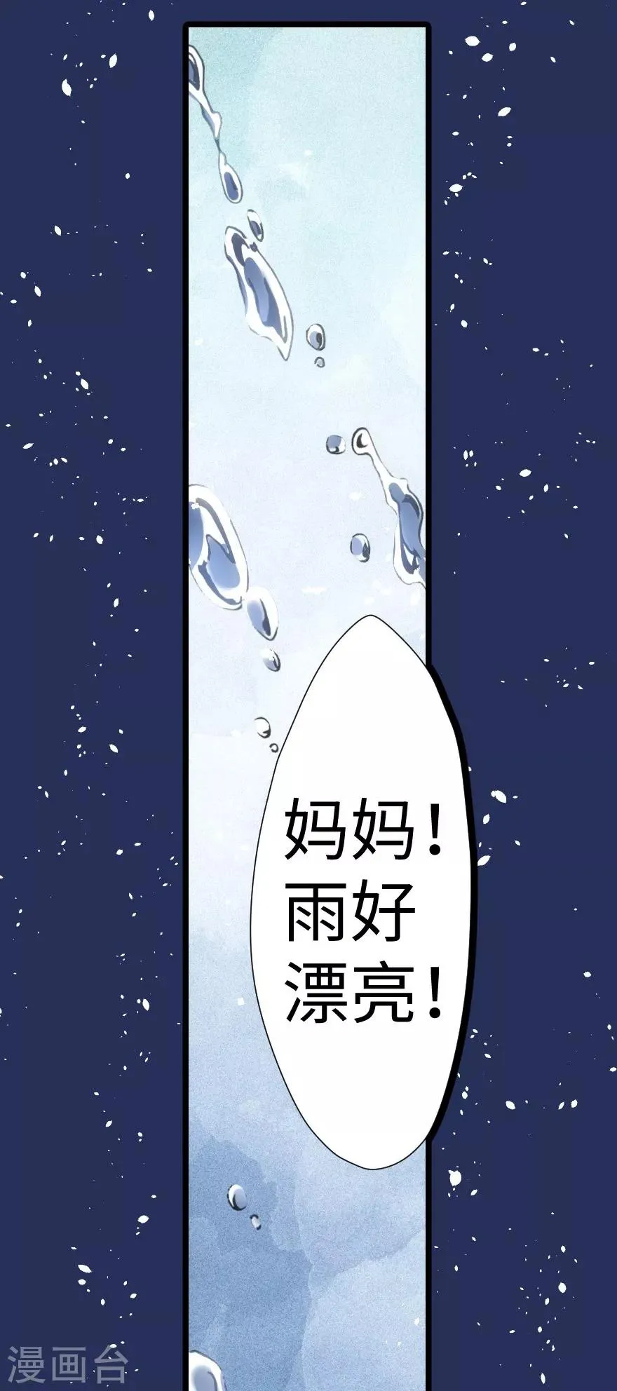 第36话 第4页