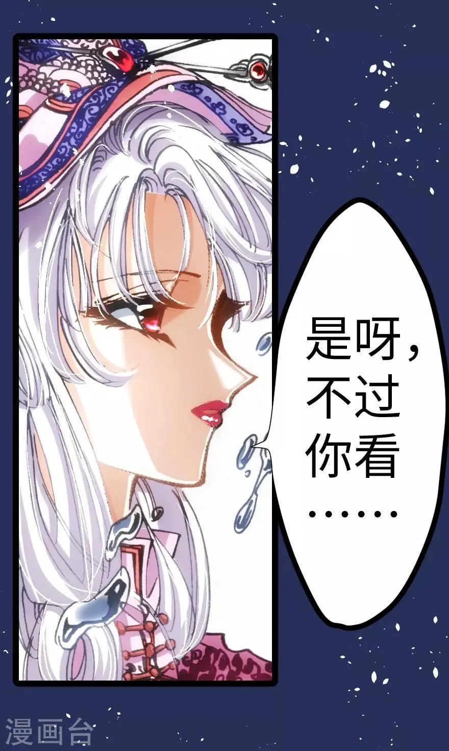 第36话 第6页