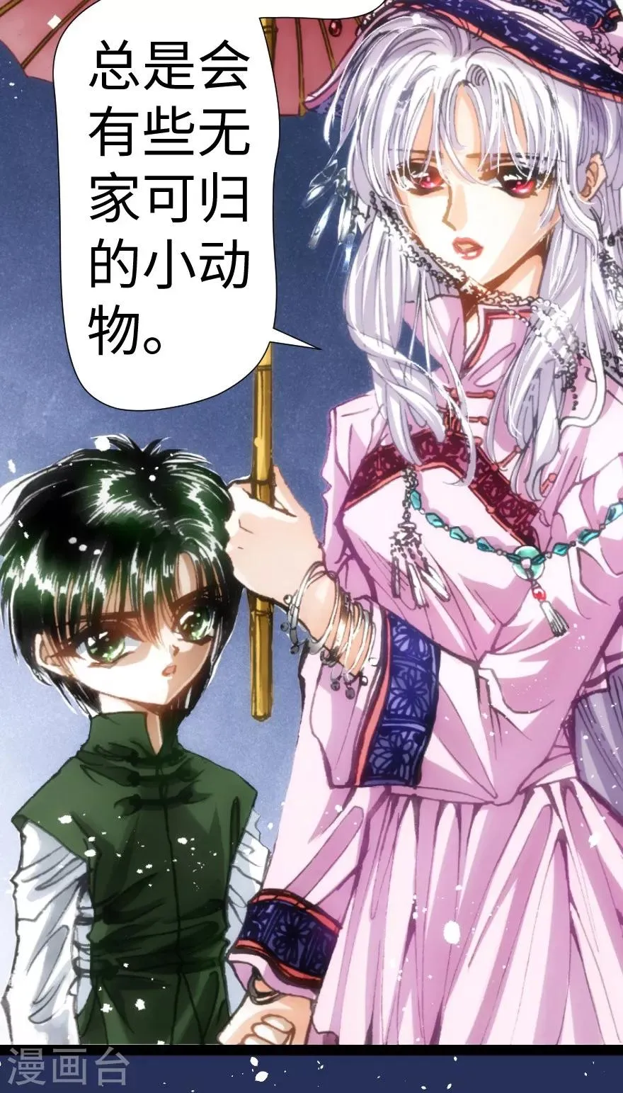 第36话 第8页