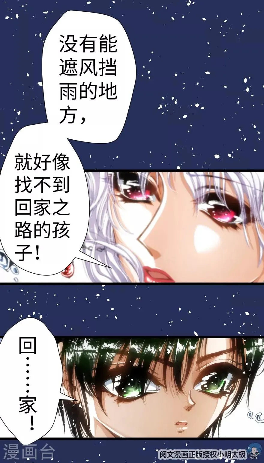 第36话 第9页