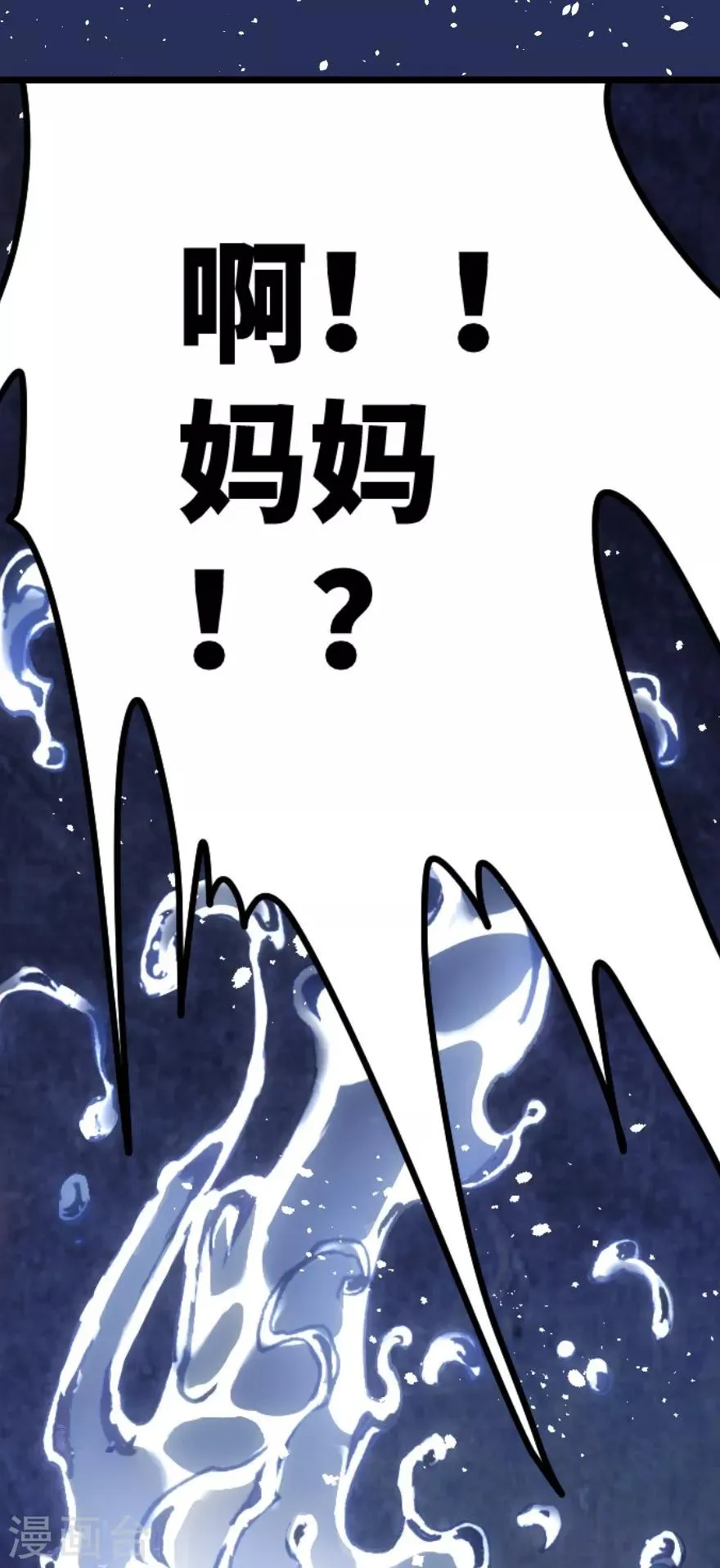 第36话 第20页