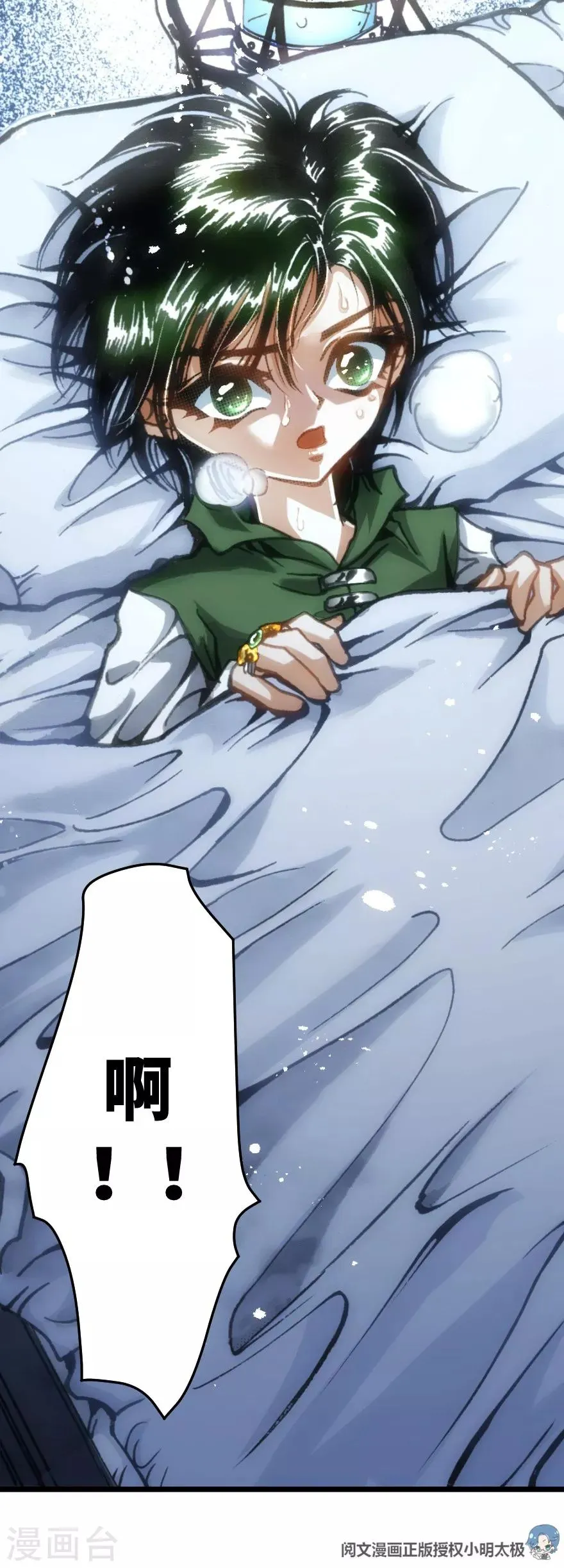 第36话 第23页