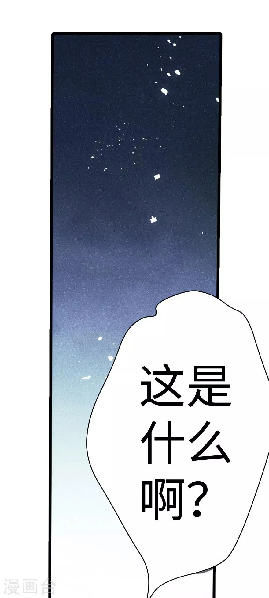 第36话 第24页