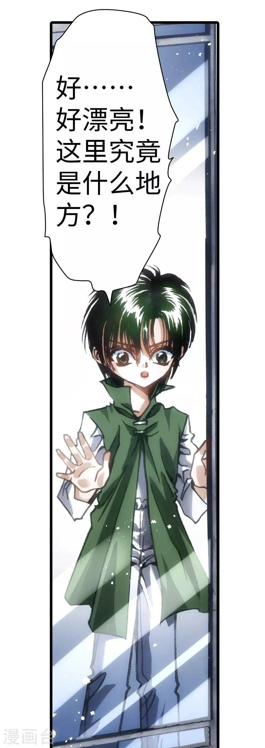 第36话 第32页