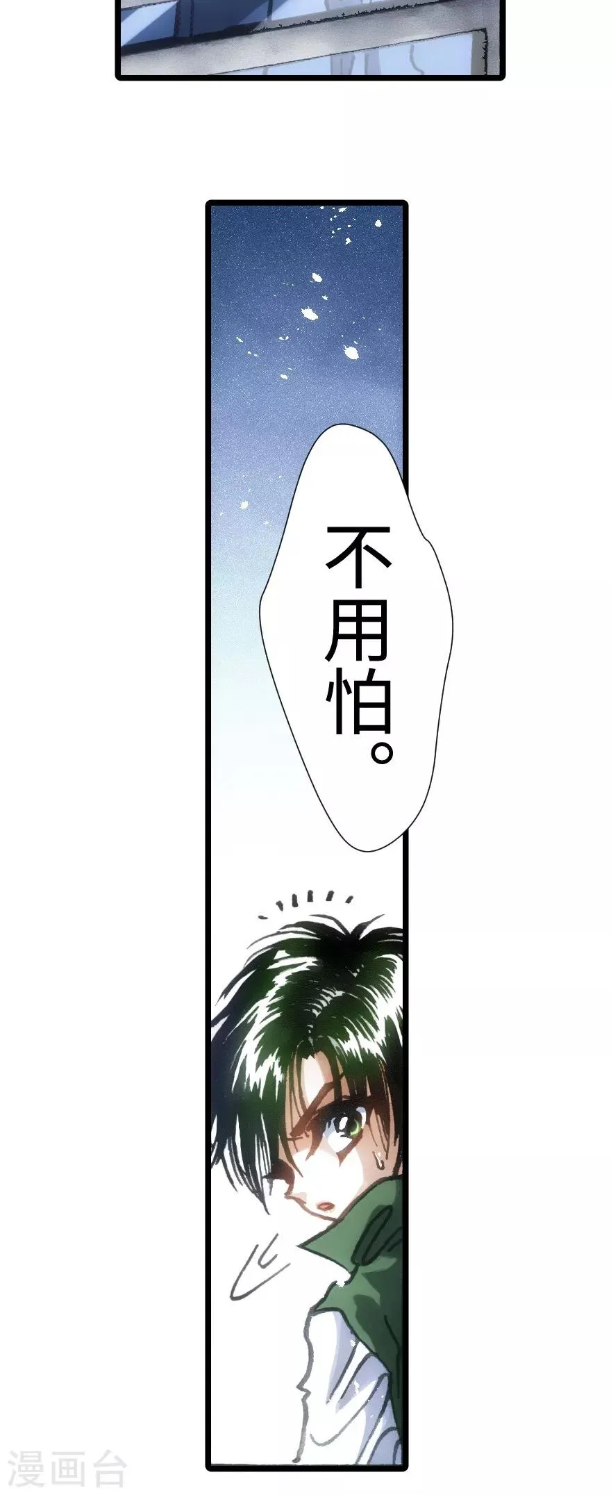 第36话 第33页