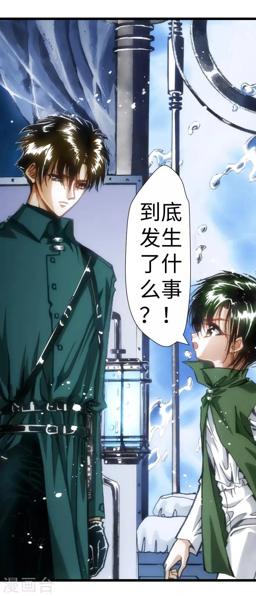 第36话 第38页