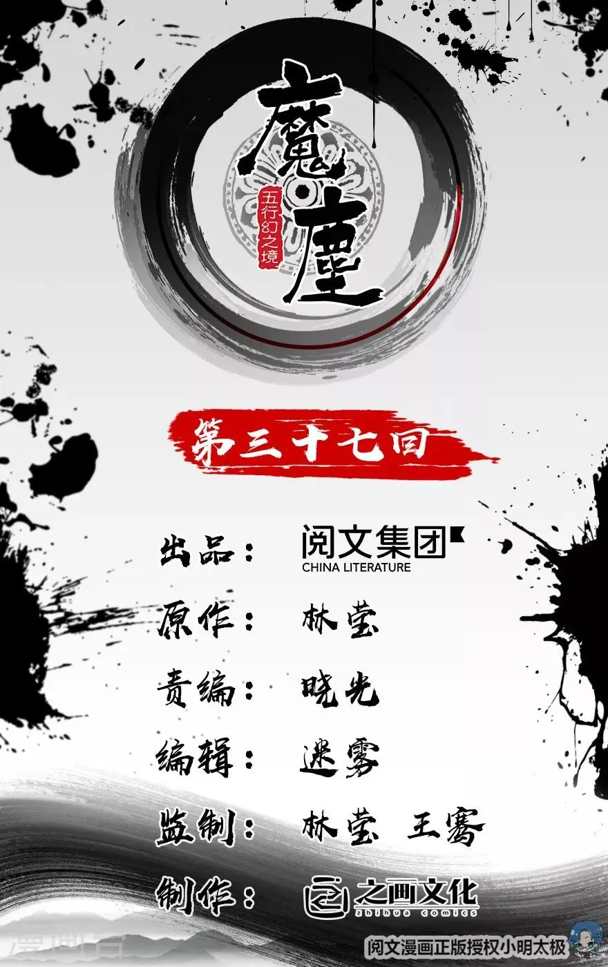 第37话 第1页
