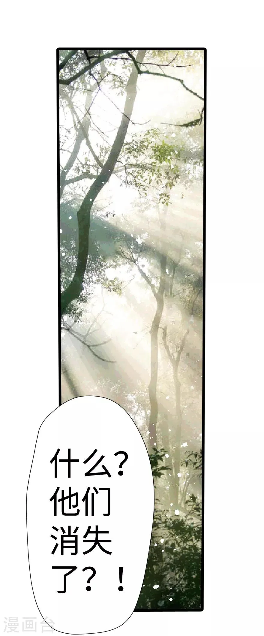 第37话 第2页