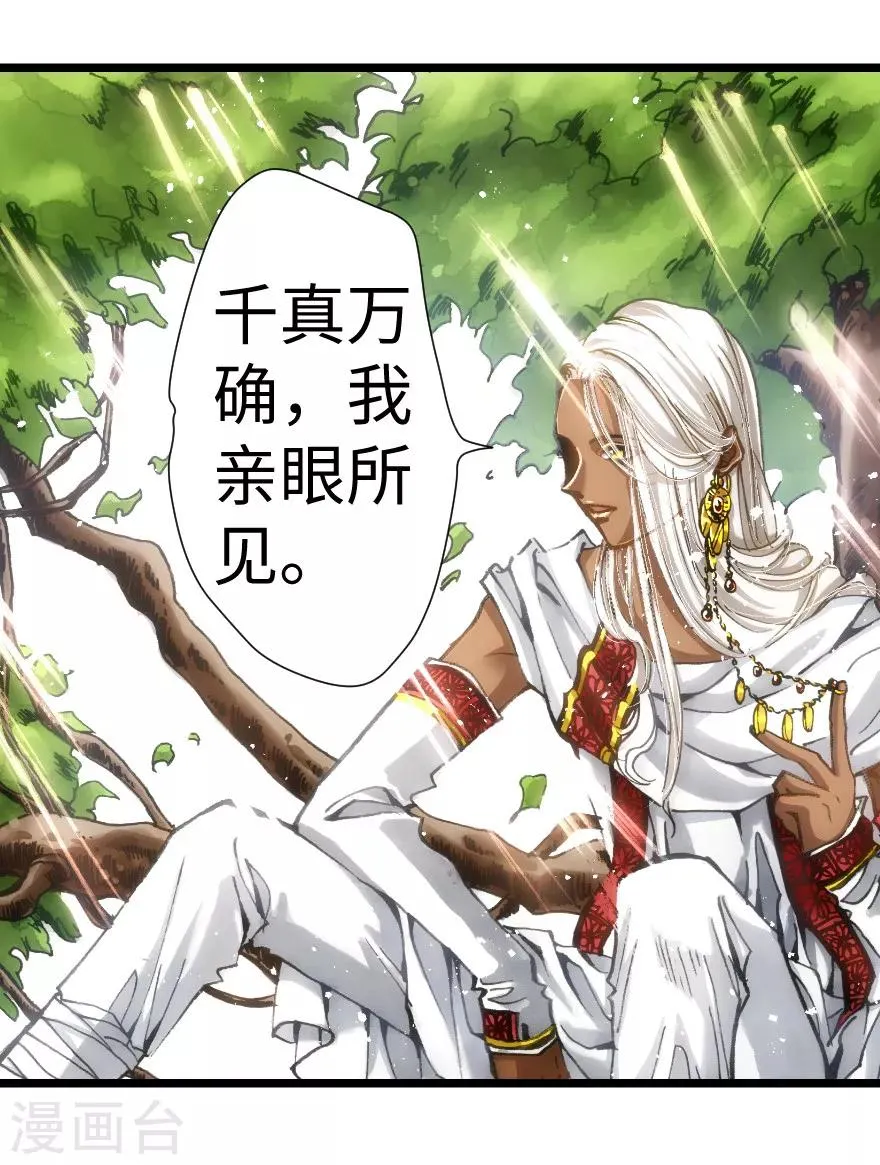 第37话 第3页