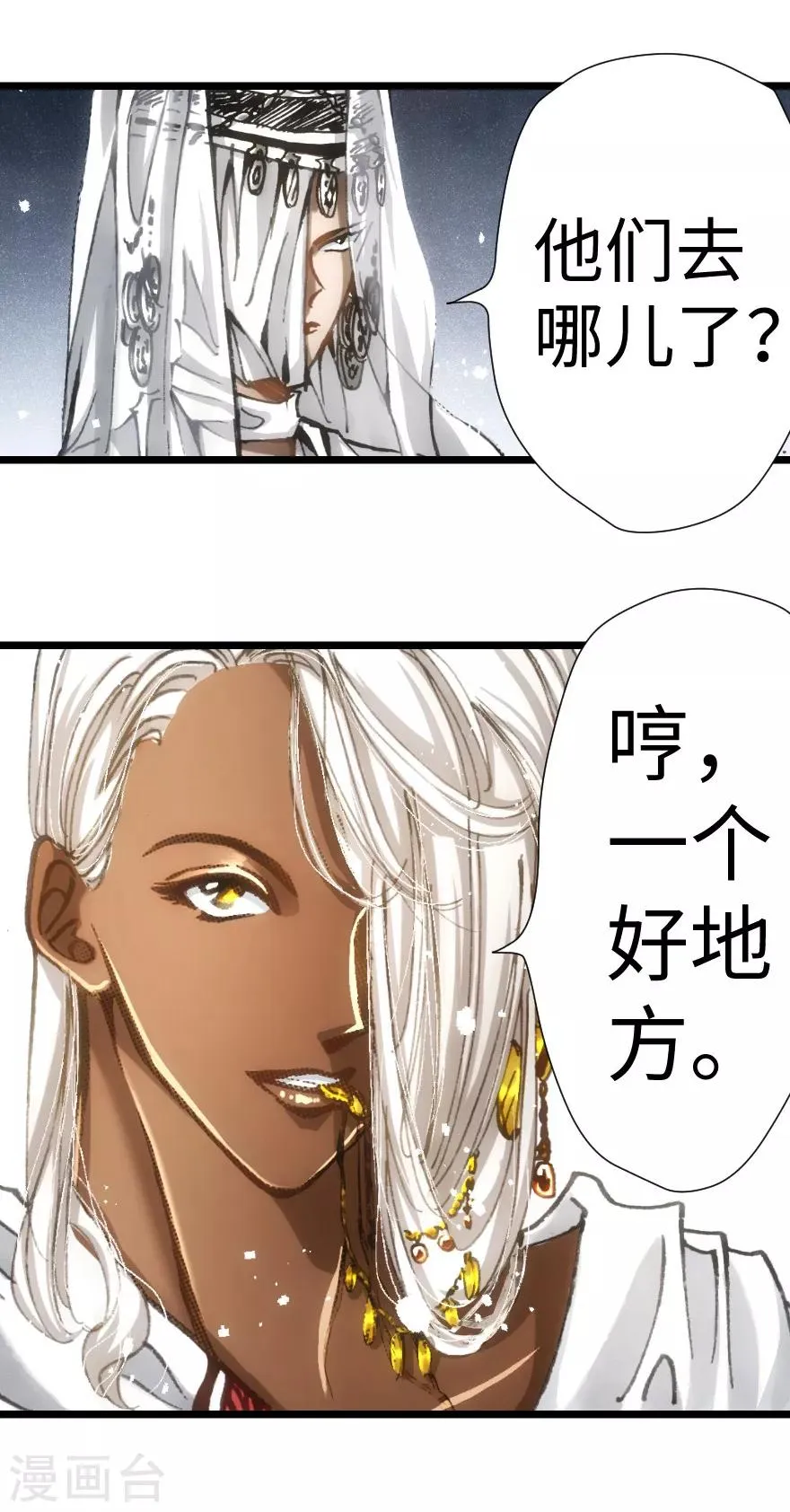 第37话 第4页