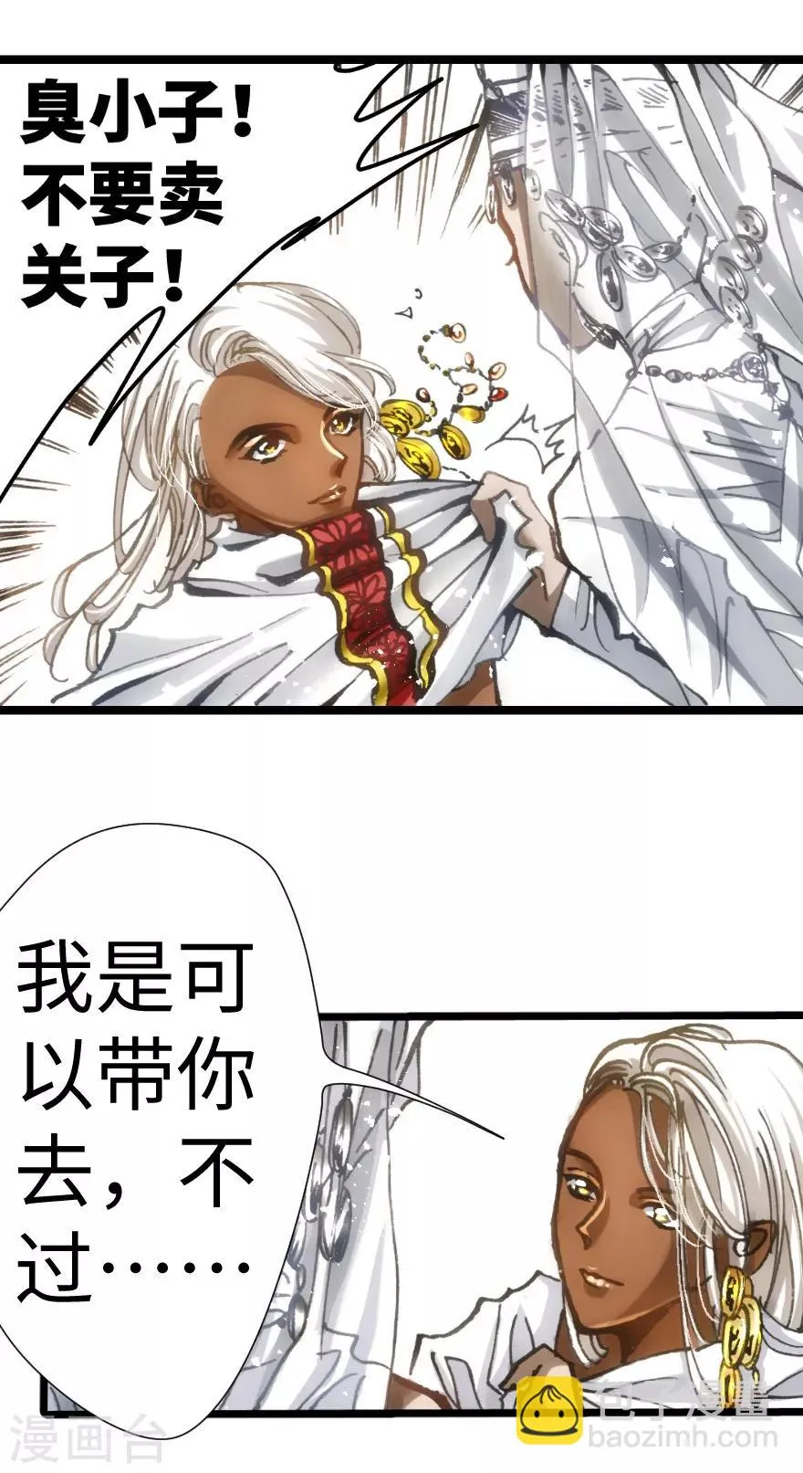 第37话 第5页