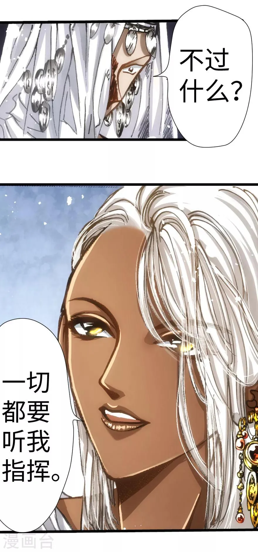 第37话 第6页