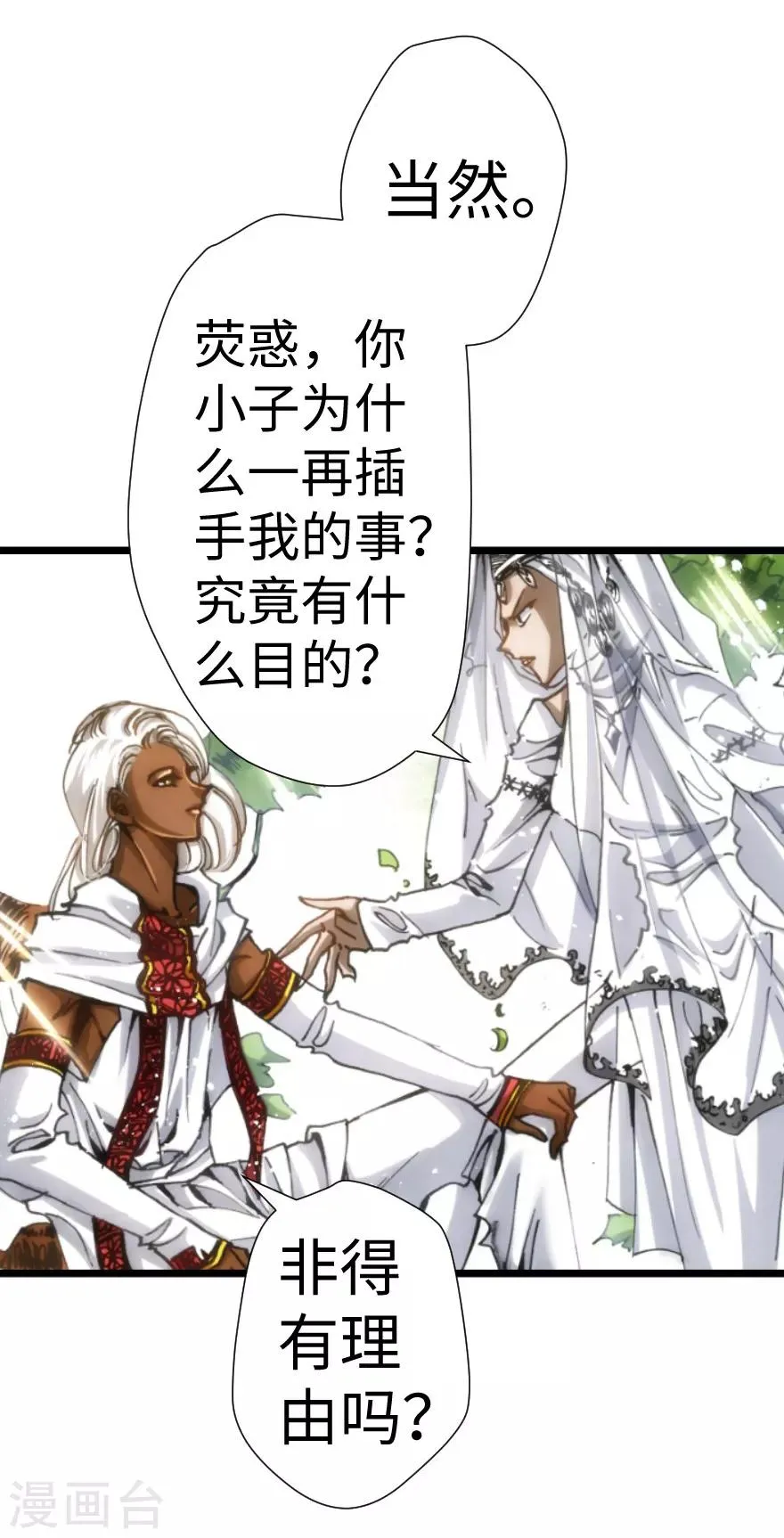 第37话 第7页