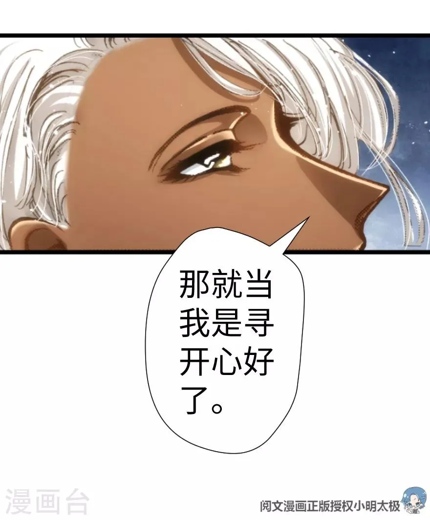 第37话 第8页
