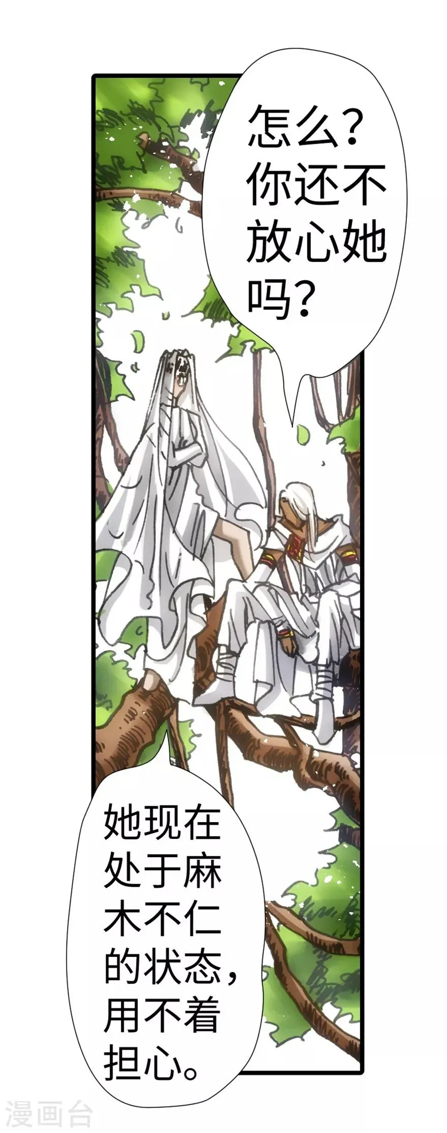 第37话 第10页