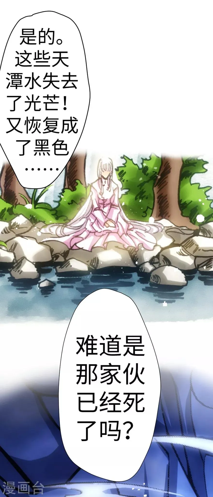 第37话 第12页