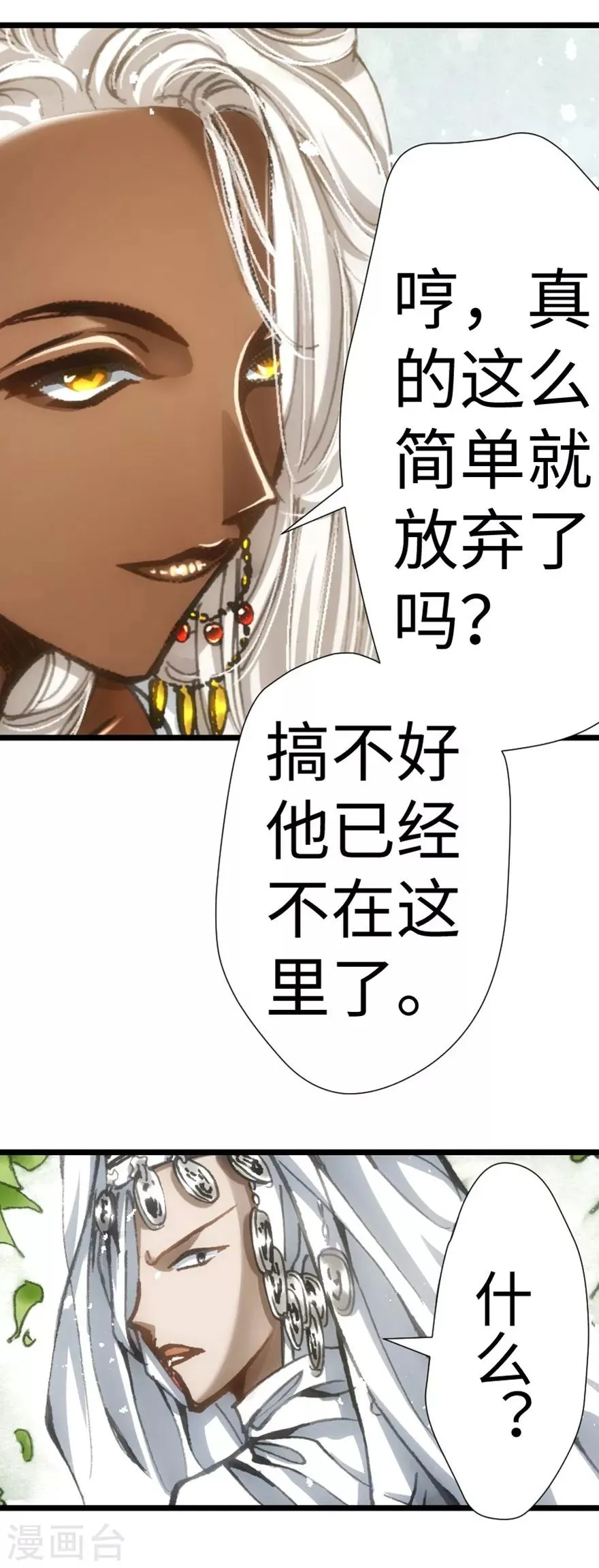 第37话 第17页