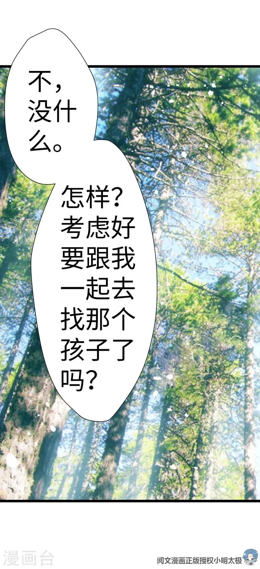 第37话 第18页