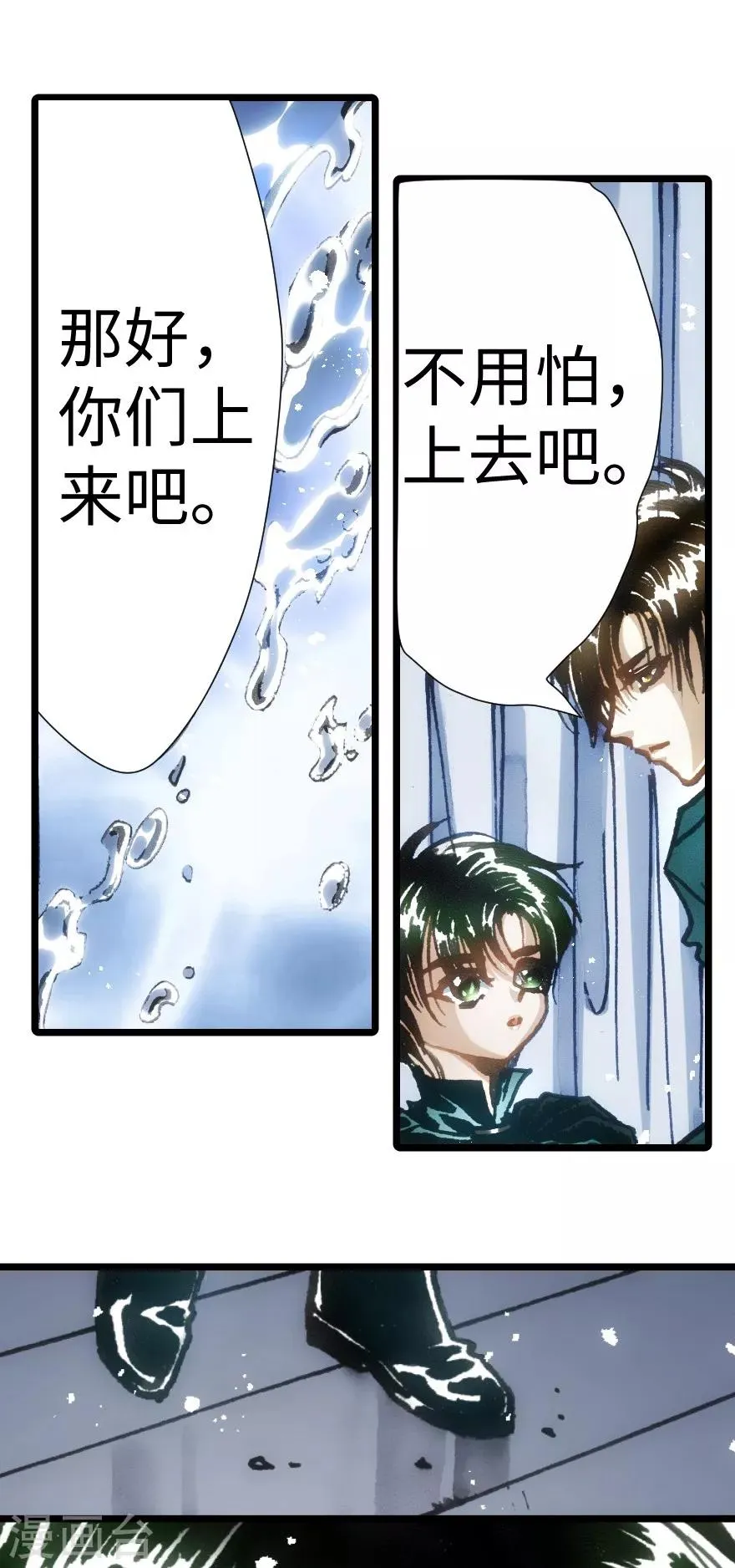 第37话 第32页