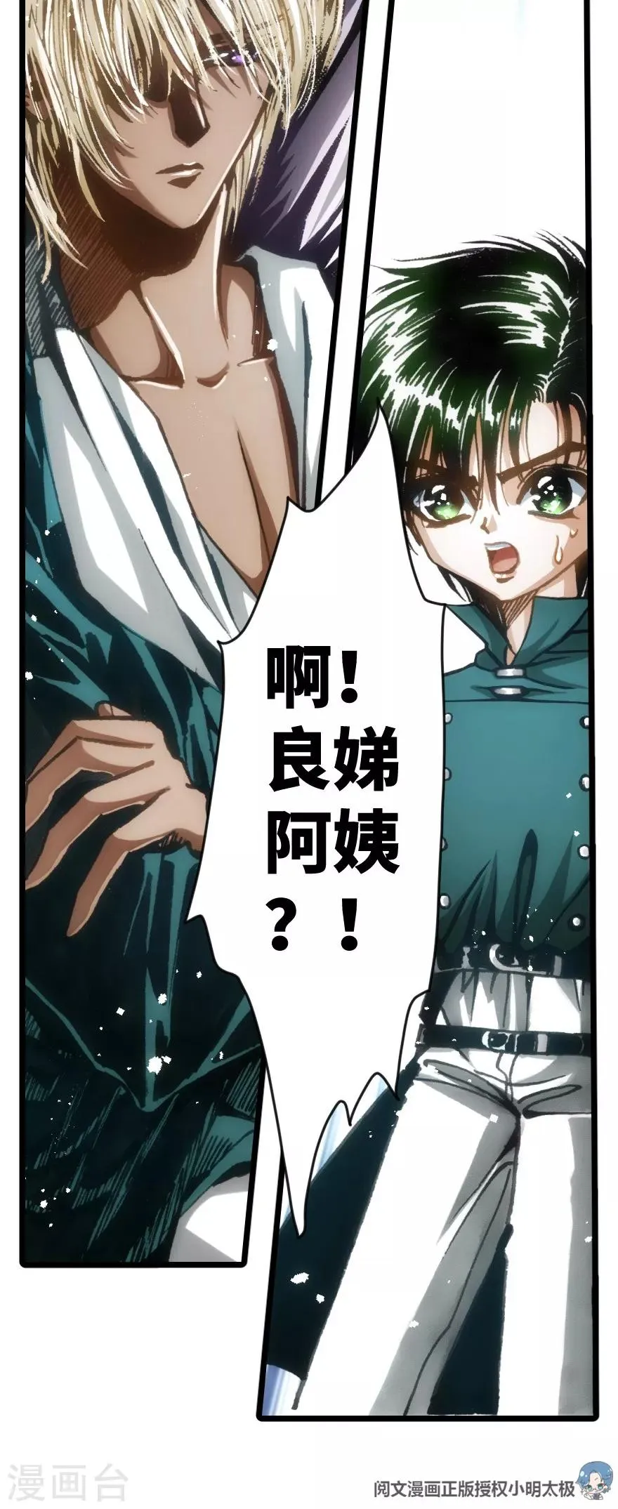 第37话 第36页