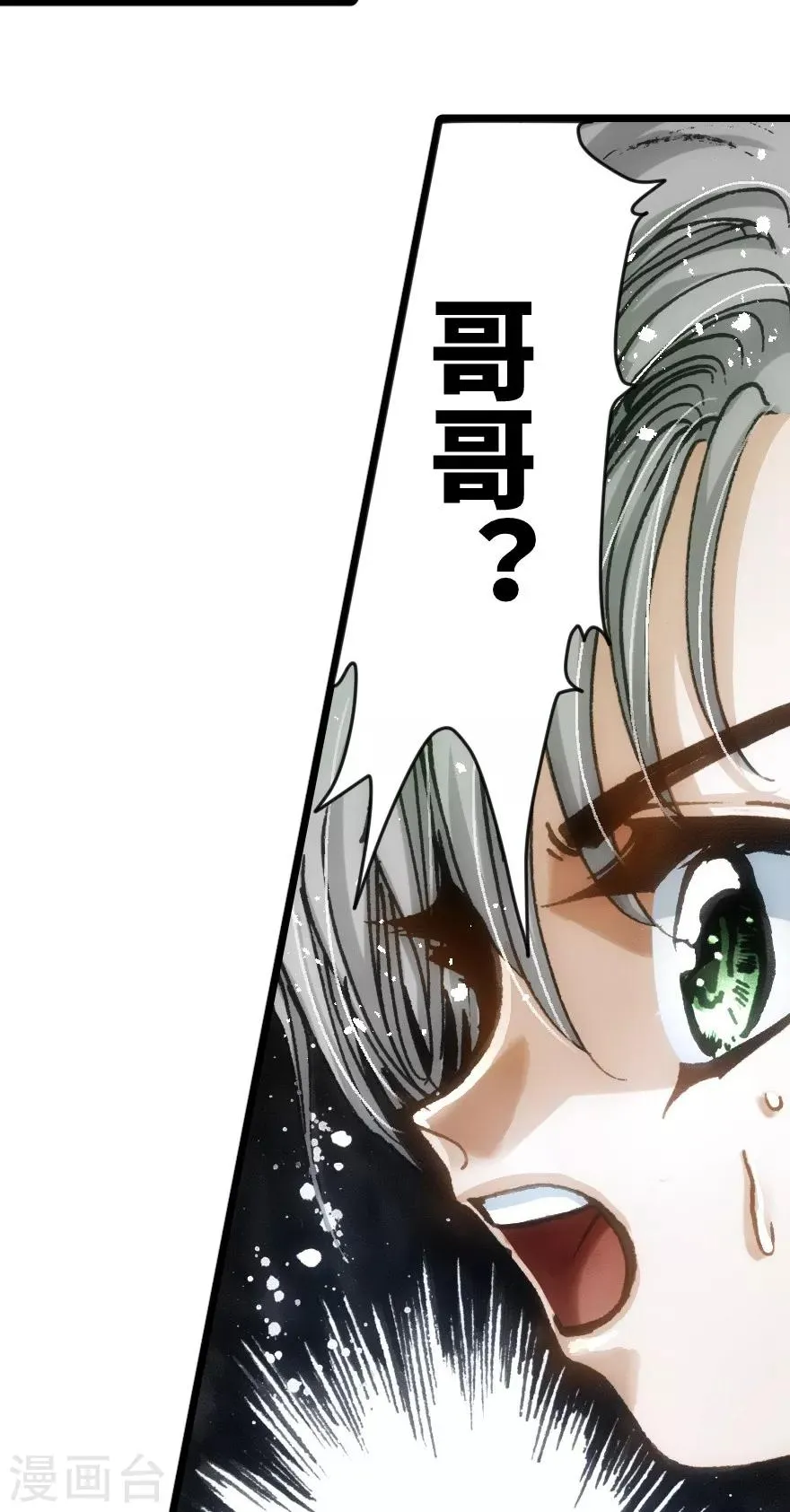 第37话 第42页