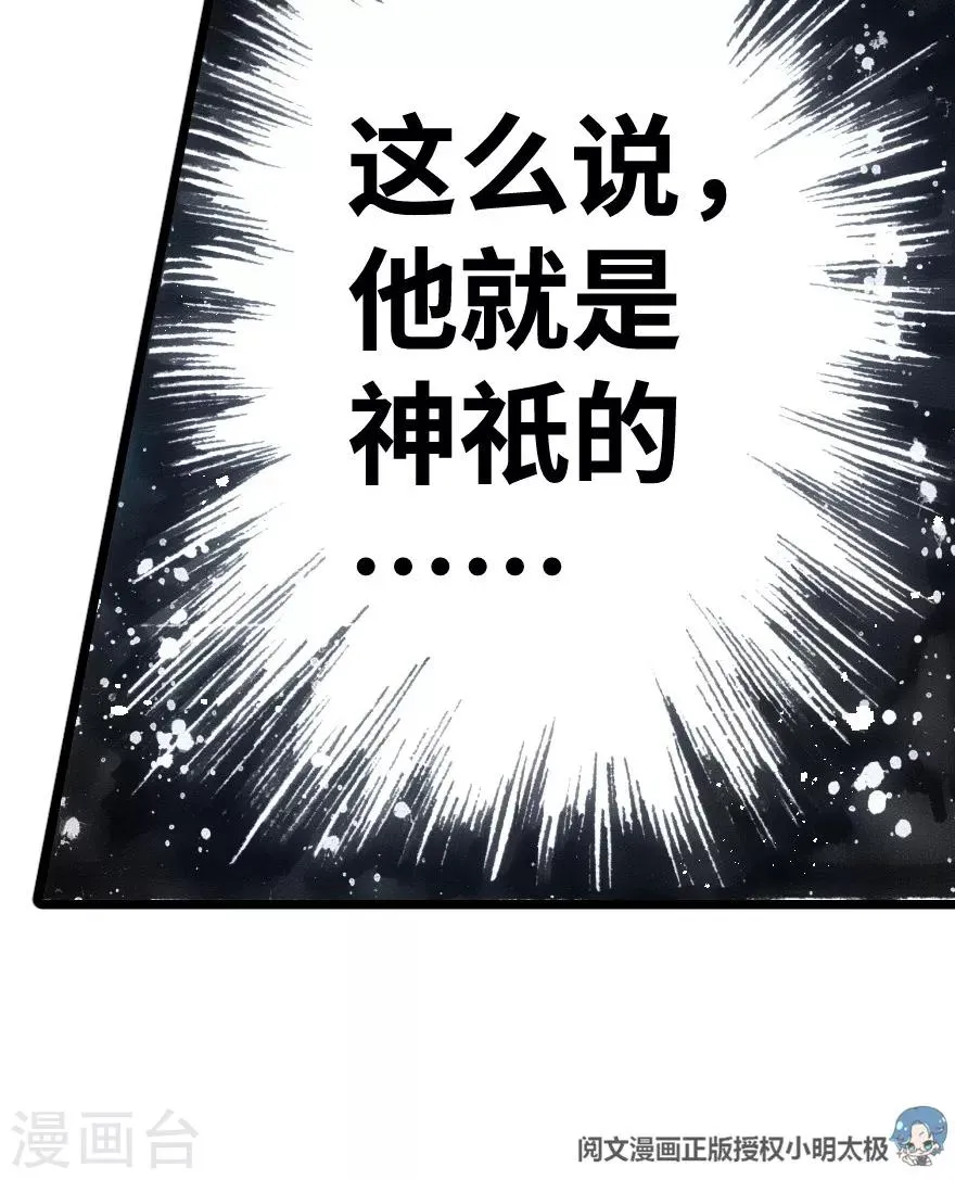 第37话 第43页