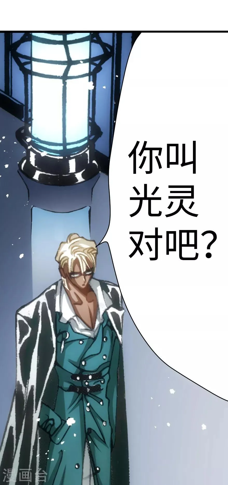 第38话 第2页