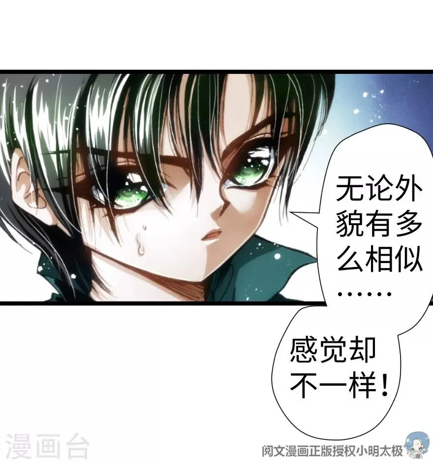 第38话 第11页