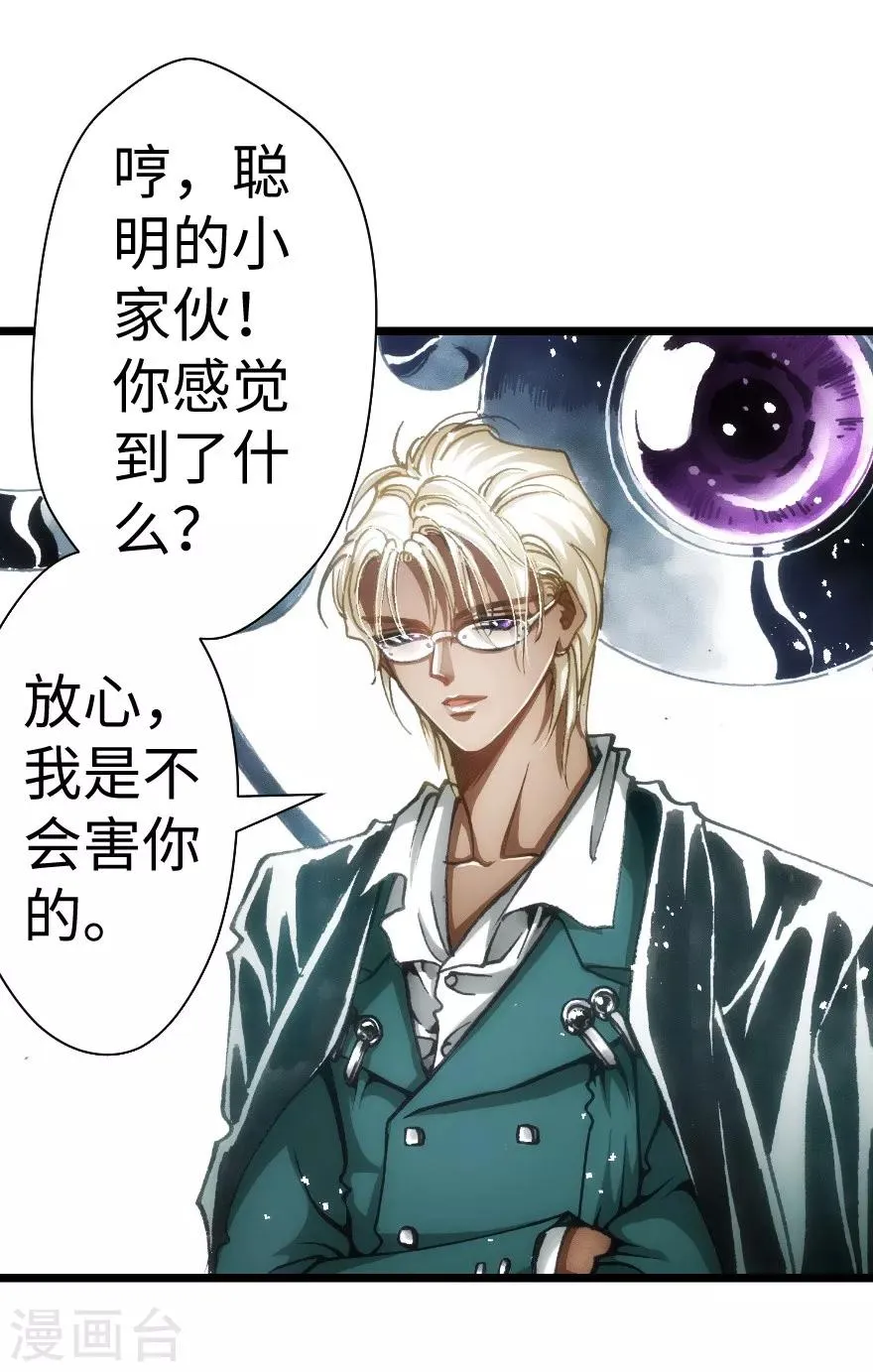 第38话 第12页