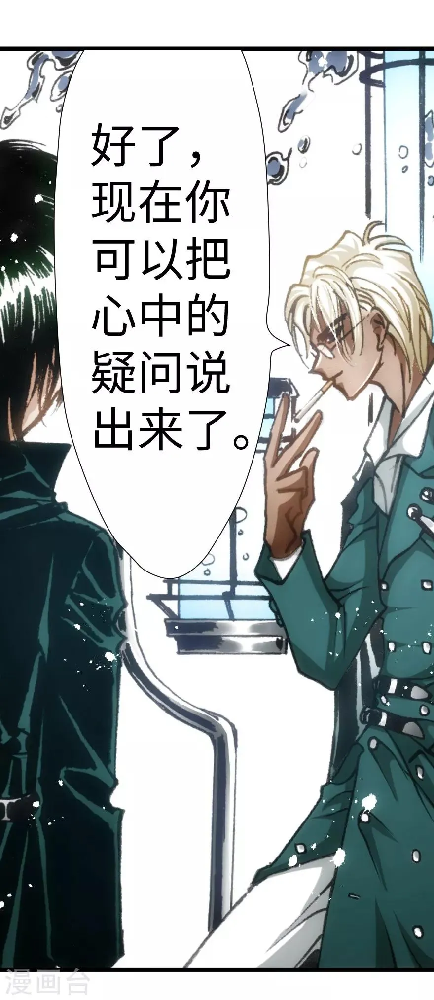 第38话 第13页