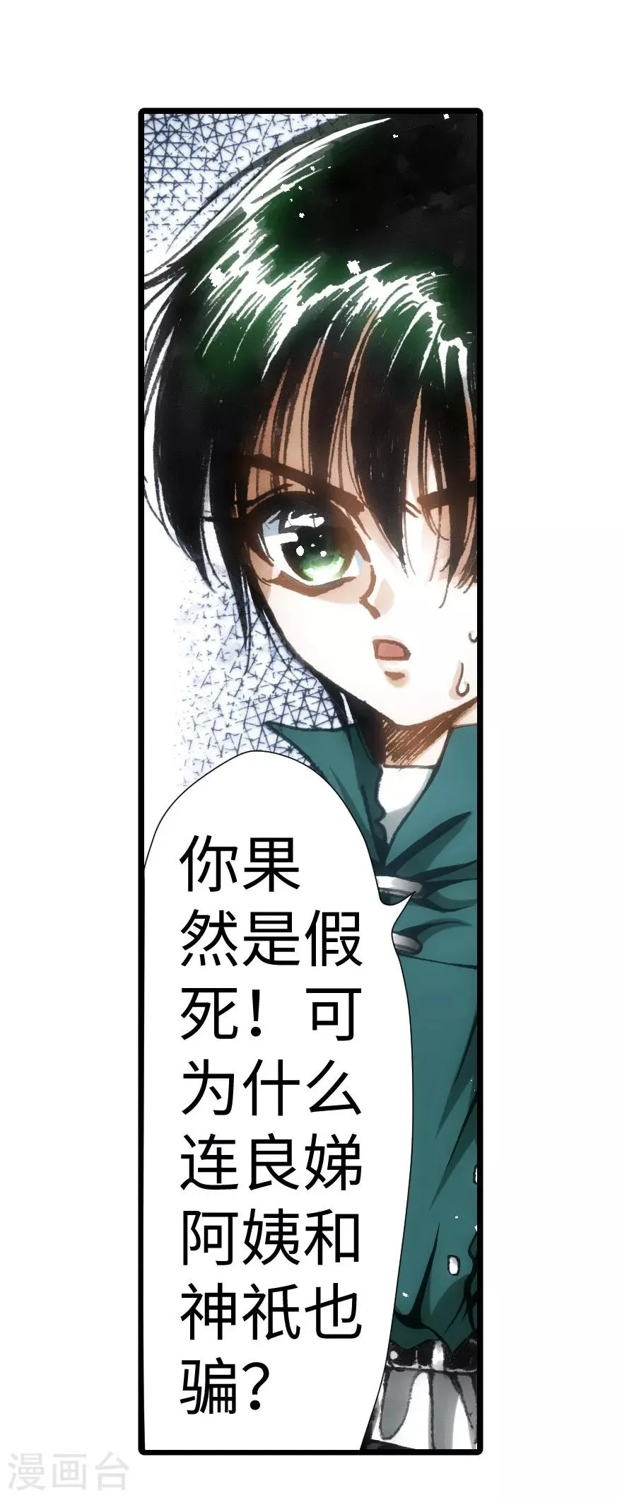 第38话 第14页