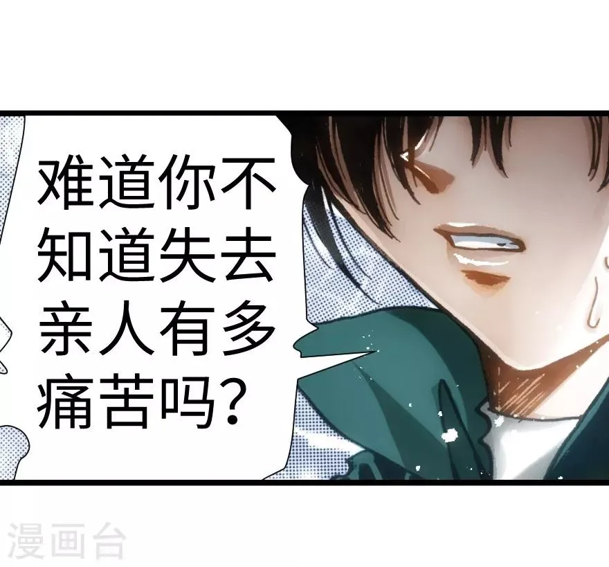 第38话 第15页