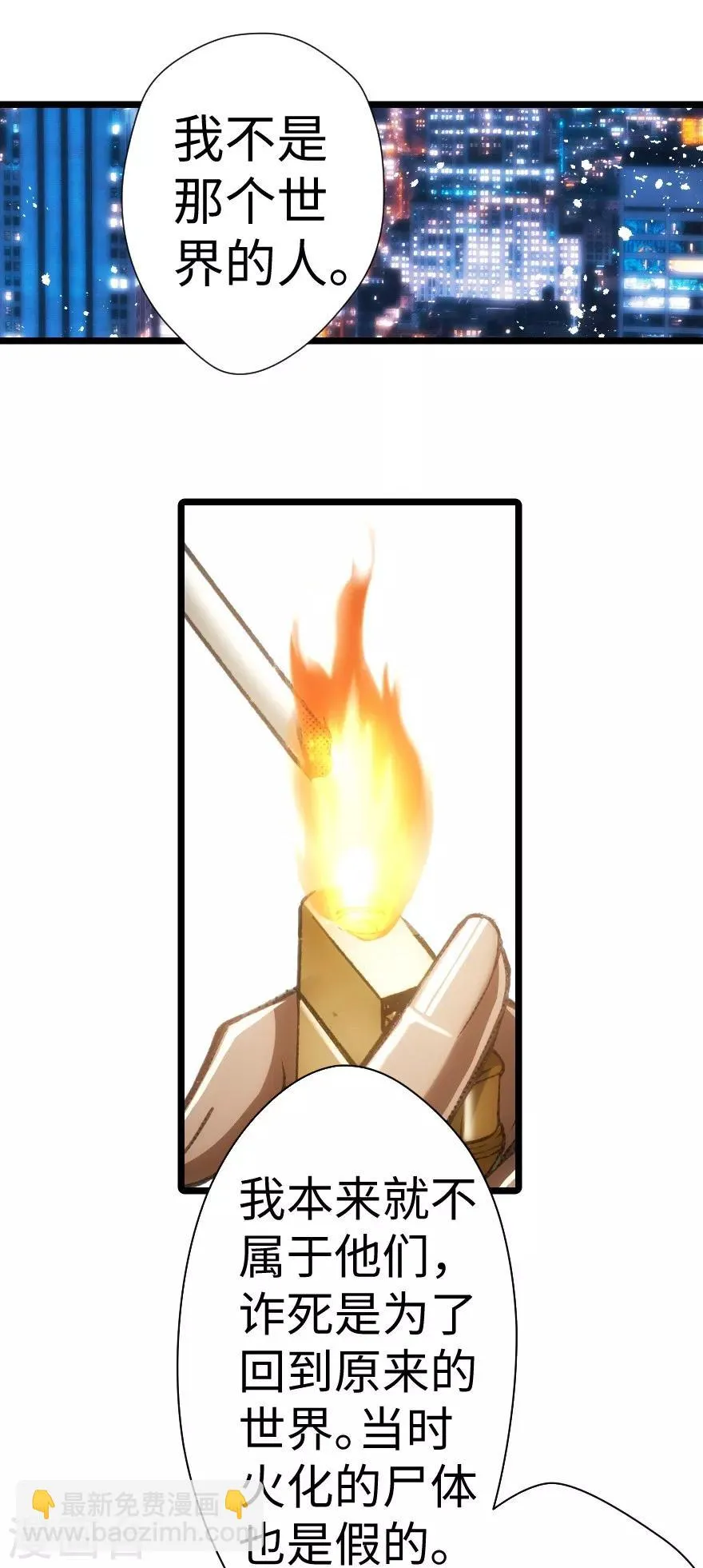 第38话 第17页