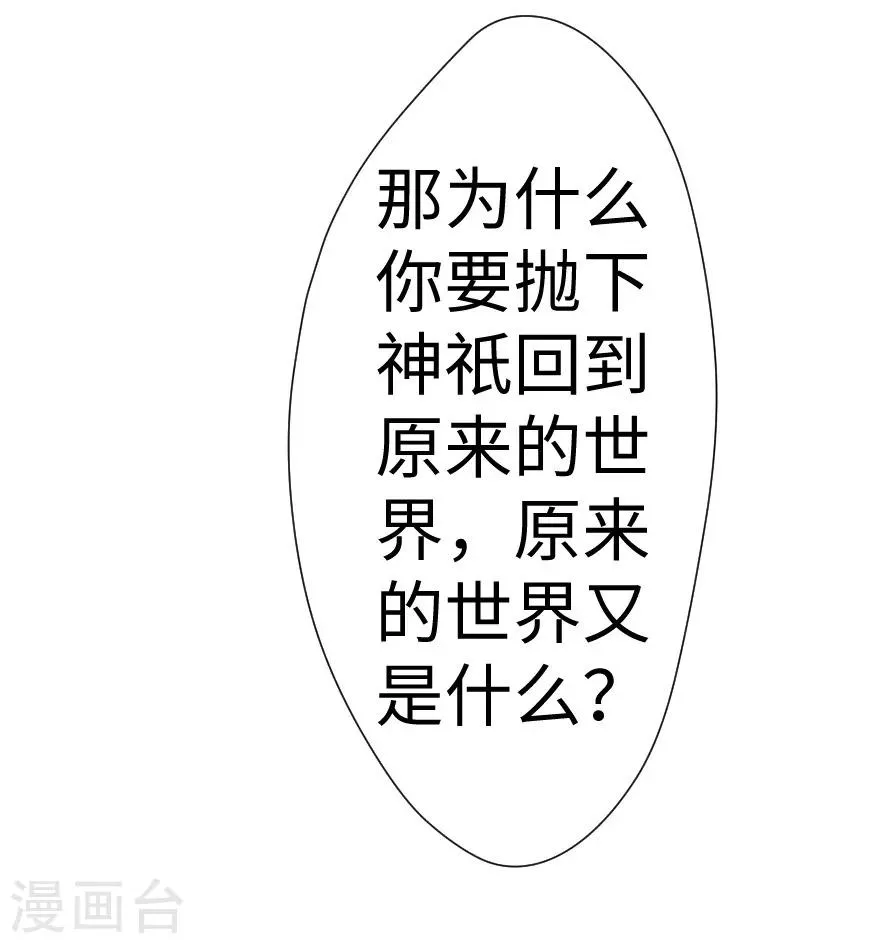 第38话 第19页