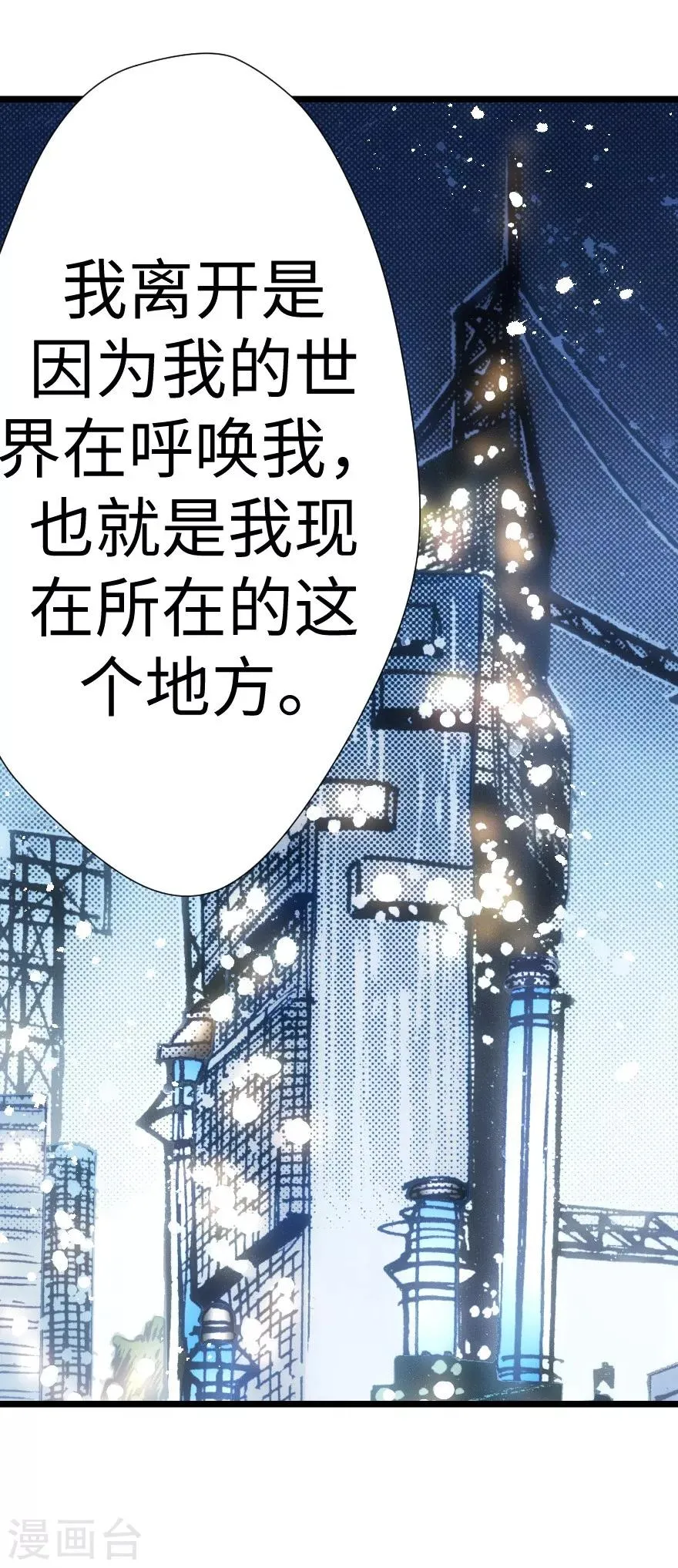 第38话 第20页