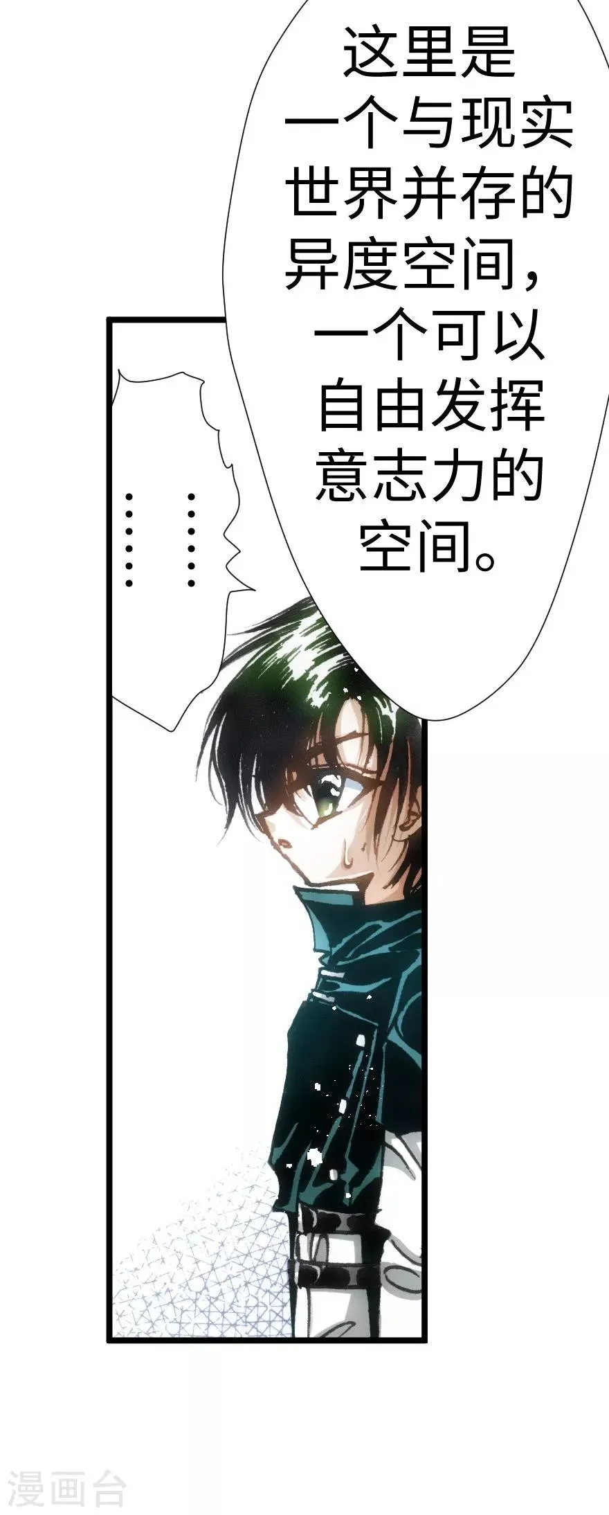 第38话 第22页