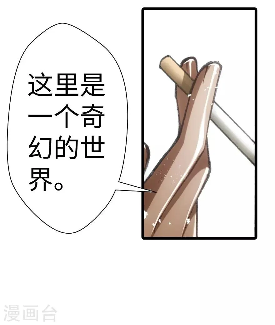第38话 第23页