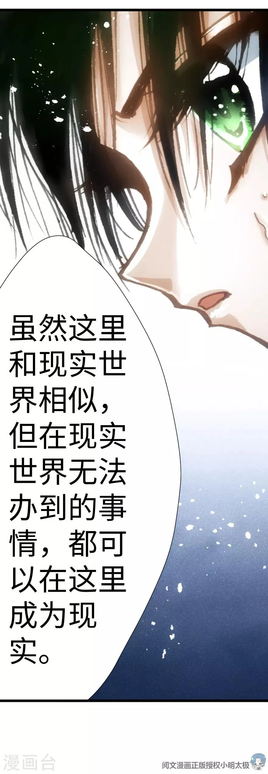 第38话 第24页