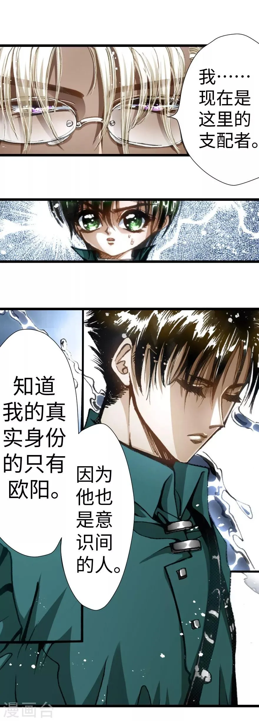 第38话 第25页
