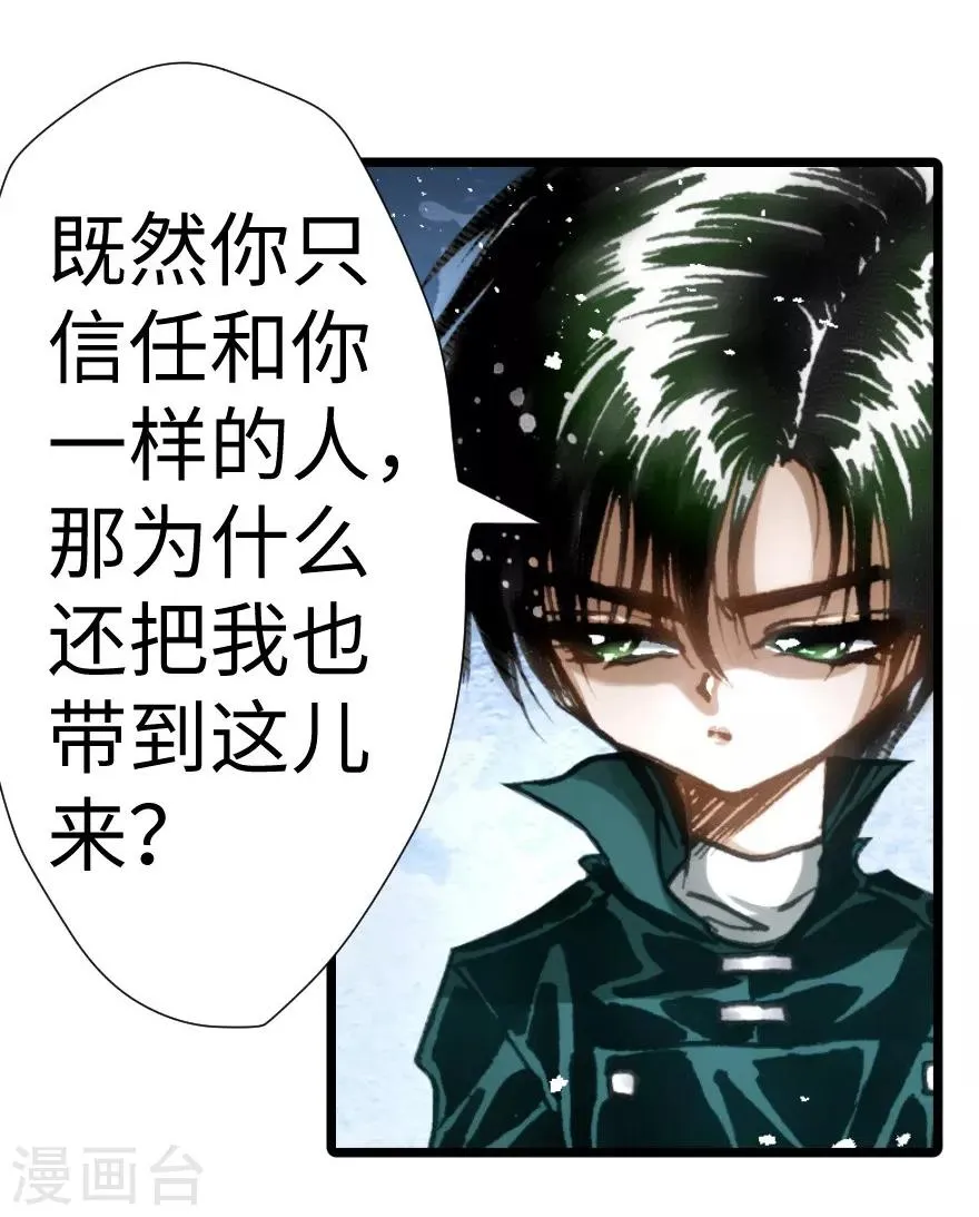 第38话 第26页