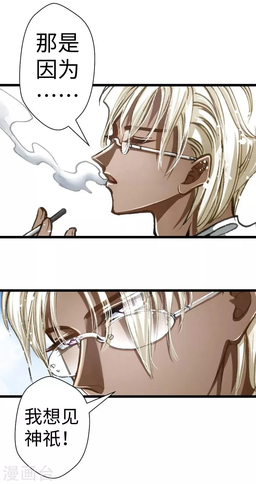 第38话 第27页