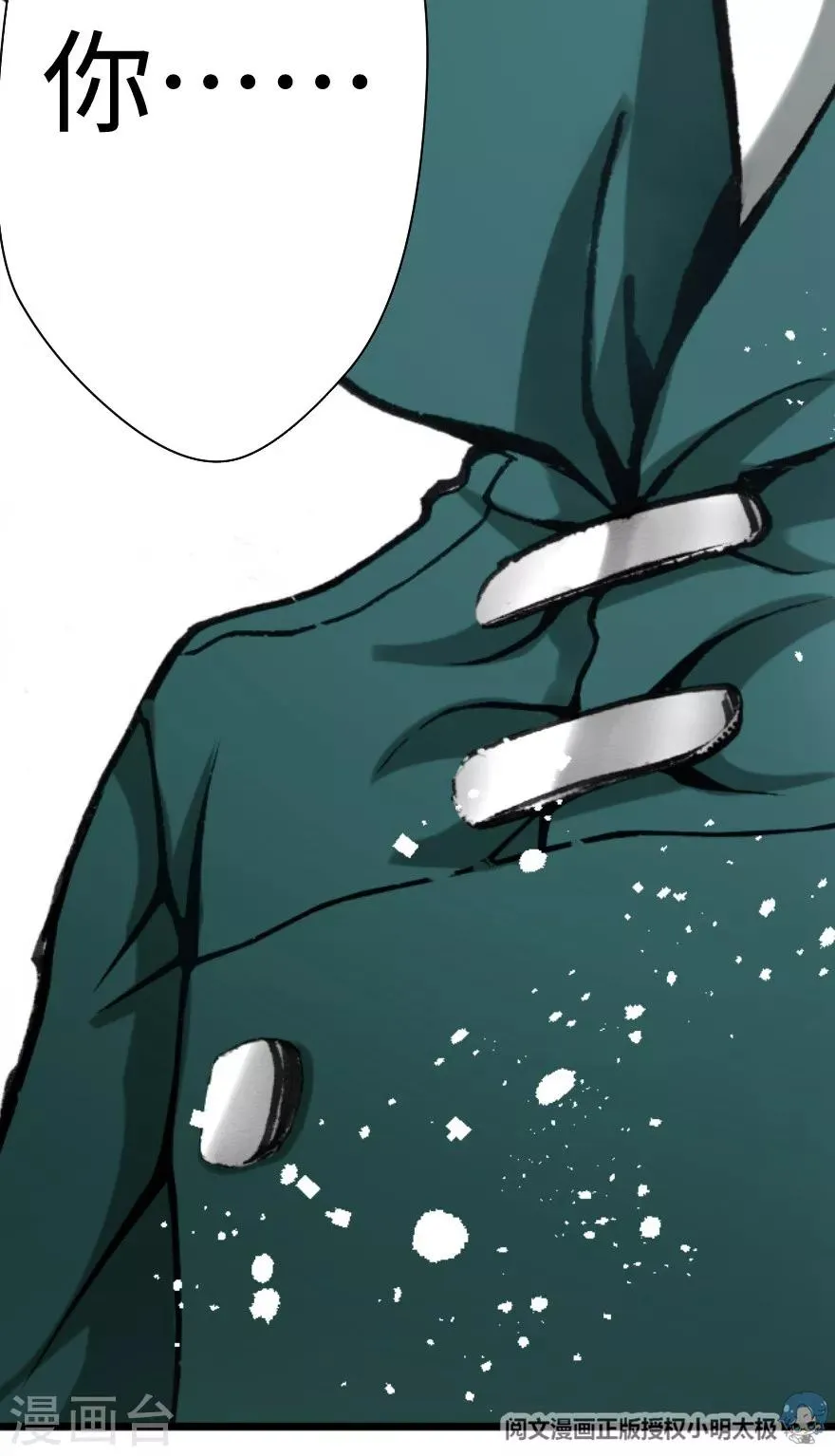 第38话 第29页