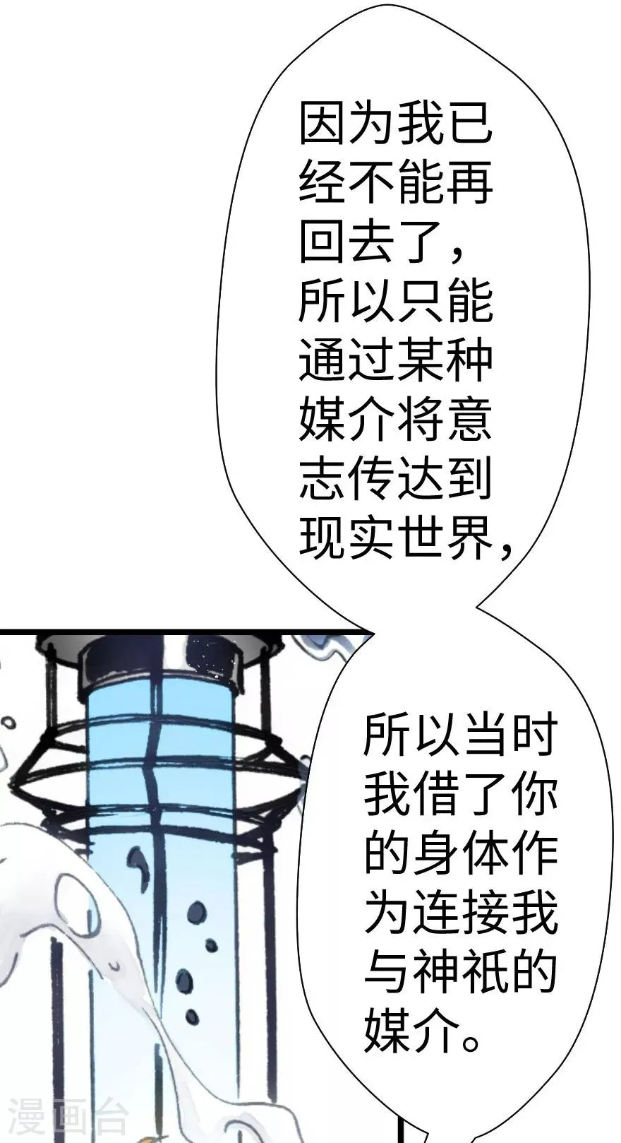 第38话 第30页