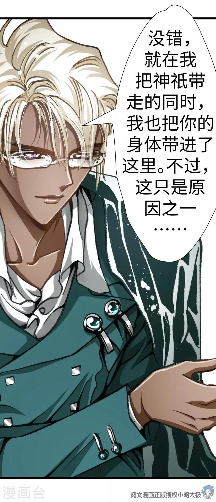 第38话 第33页