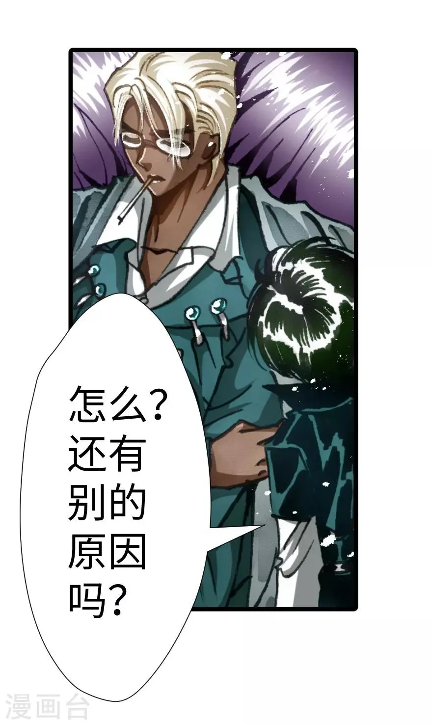 第38话 第34页