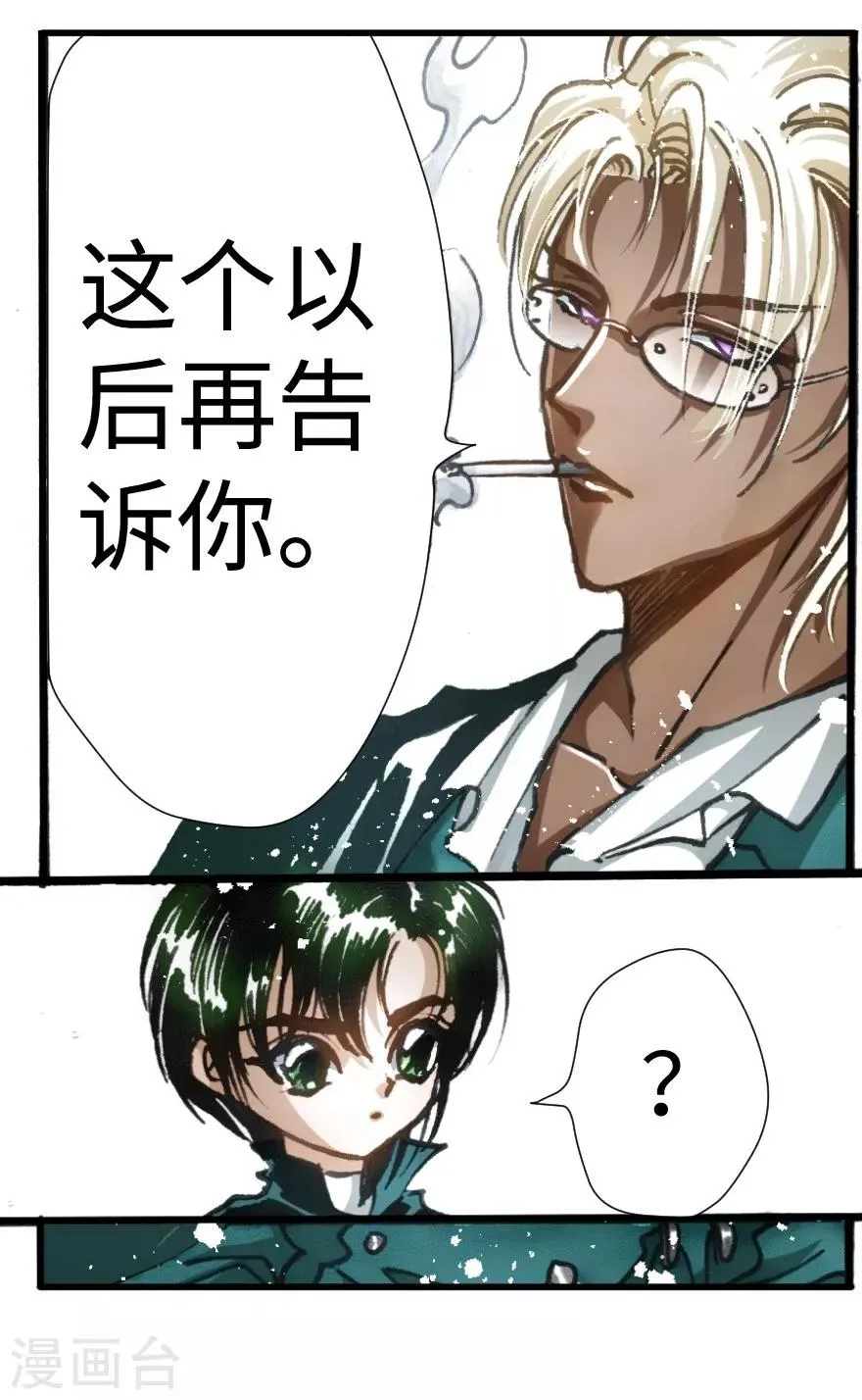 第38话 第35页